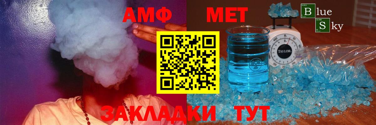 Гулькевичи  Amphetamine Розовый  Вход с VPN 