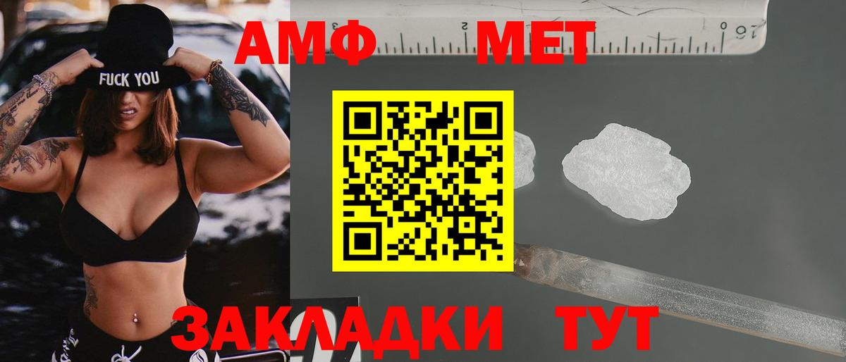 АМФЕТАМИН 97% Гулькевичи