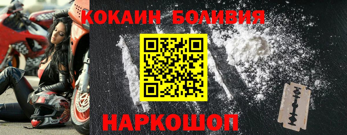 Cocaine Эквадор  Вход с VPN  КОКАИН VHQ  Гулькевичи 
