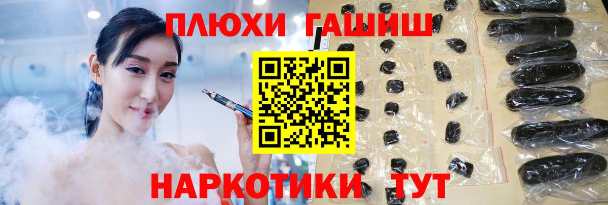 ГАШ VHQ  Гашиш  Вход с VPN  Гулькевичи  Гашиш VHQ 