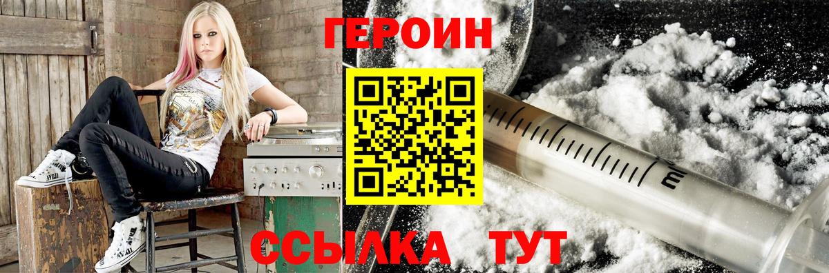 Гулькевичи  Героин  Вход с VPN  ГЕРОИН хмурый 