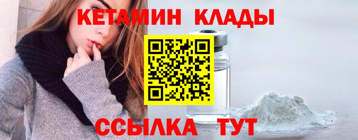 Гулькевичи  Кетамин ketamine  Вход с VPN 