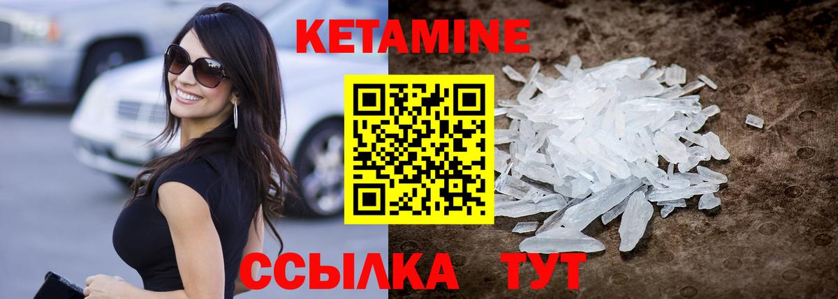 Кетамин VHQ Гулькевичи