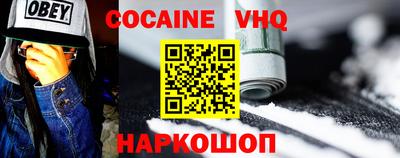 альфа пвп VHQ Балахна