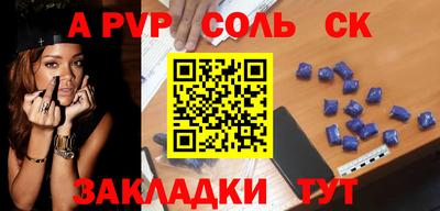 меф Балаково