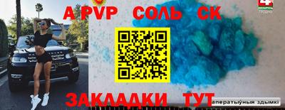 меф Балаково