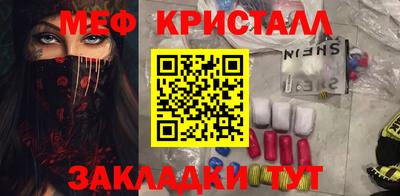 меф Балаково