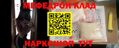 мефедрон Балашиха