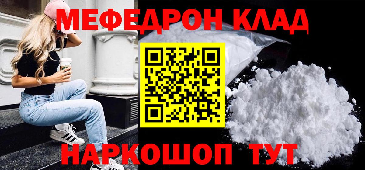 Мефедрон мука Гулькевичи