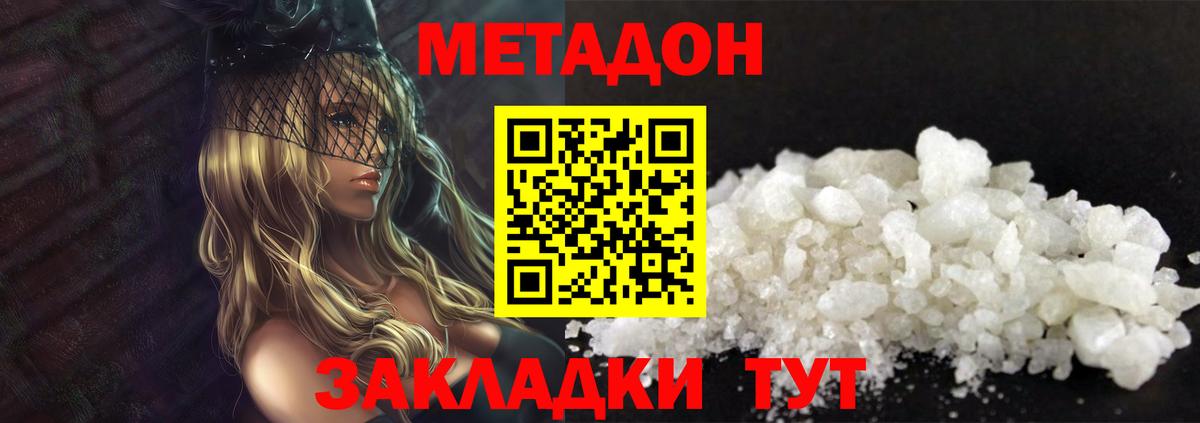 Метадон VHQ  hydra зеркало  Гулькевичи  Вход с VPN  МЕТАДОН methadone 