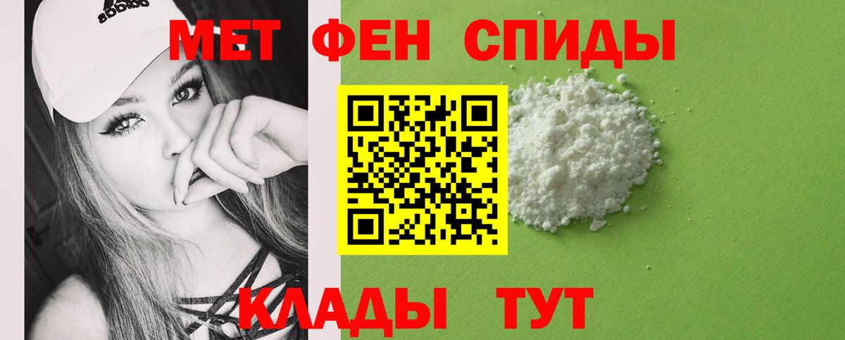 Первитин Methamphetamine  Вход с VPN  Гулькевичи 