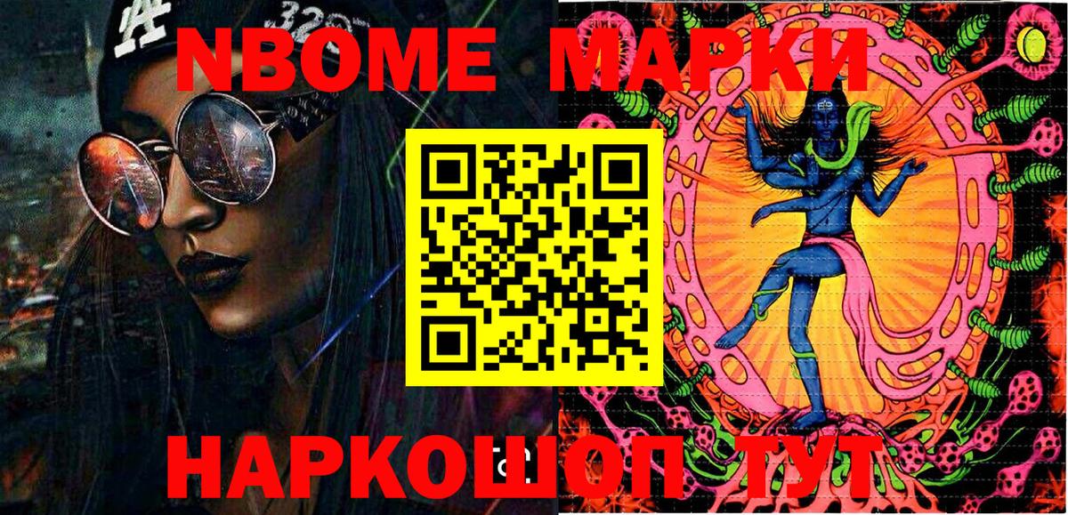 Марки NBOMe 1,8мг  Марки NBOMe 1,8мг  Гулькевичи  Марки NBOMe  Вход с VPN 