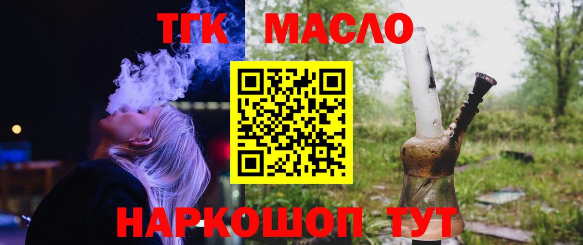 ТГК концентрат Гулькевичи