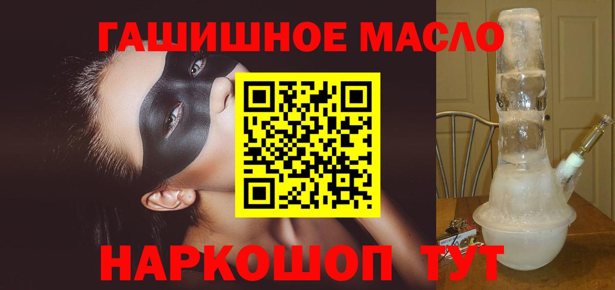 ТГК жижа  Вход с VPN  купить наркотики цена  Гулькевичи 