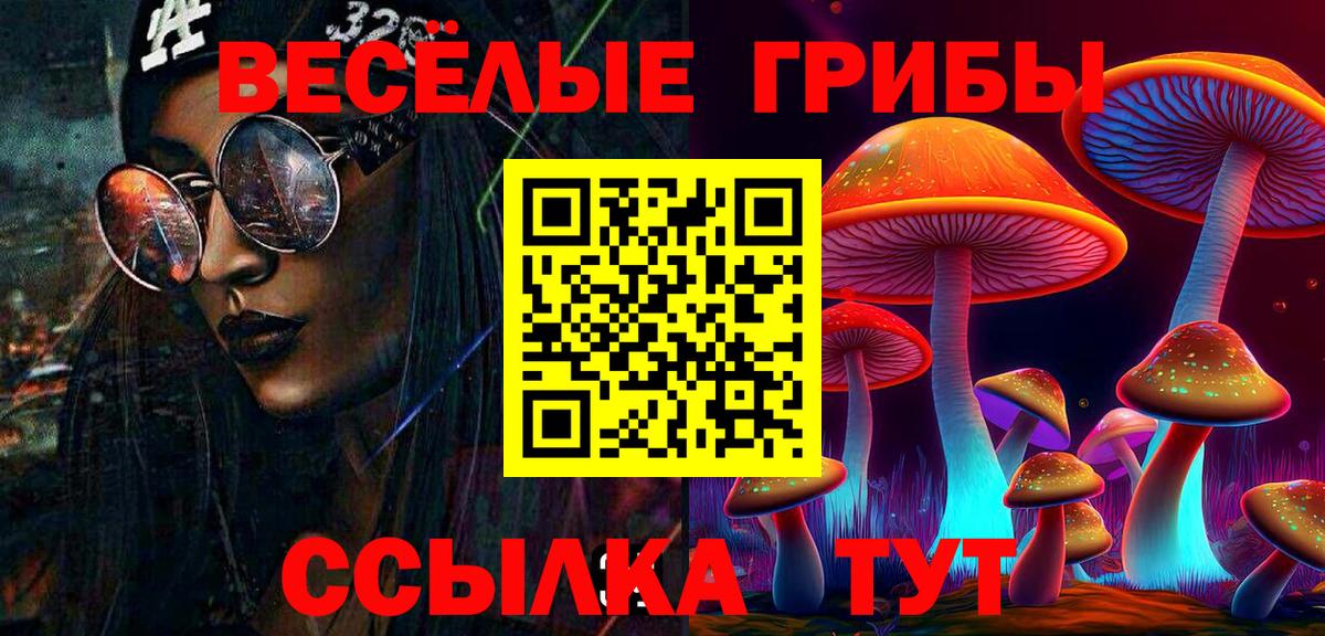 Гулькевичи  Галлюциногенные грибы ЛСД  Галлюциногенные грибы Magic Shrooms  Вход с VPN 